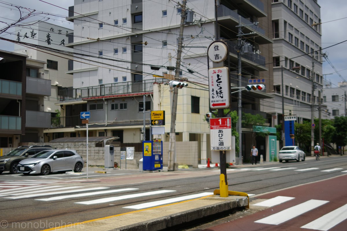 Monoblepharis's tweet photo. 住吉周辺
PENTAX K-3 Mark III、HD PENTAX-FA 31mmF1.8 Limited https://t.co/ORGt2uPTdo