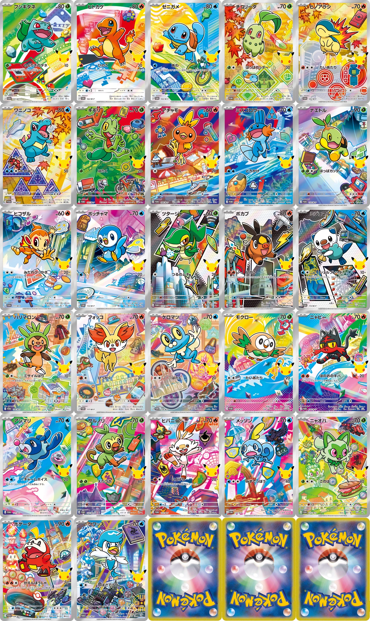 ポケモンカード抽選予約速報 on X: 