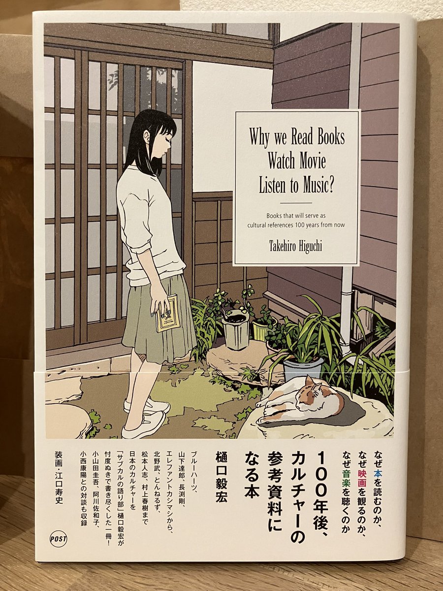 relight_it_kat's tweet photo. 産後、カルチャーから程遠い生活を這うようにこなしていた私が唯一変わらず持続していたのが読書で特に樋口さんの文章は必須栄養素なので追い続けている。つまりこの本の中身は連載で既にほとんど読んでるんだけど何回読んでも面白い、装画や英題にいちゃもんつけてる人たちはまず読みなね　#樋口毅宏 https://t.co/aAkgSo3vJR