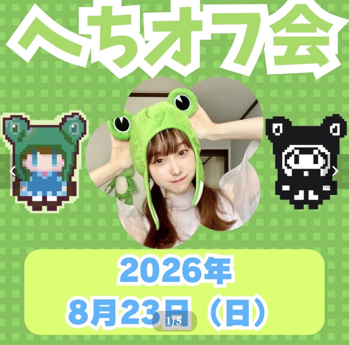 へち🐸☂️ (@hechii_3) / X