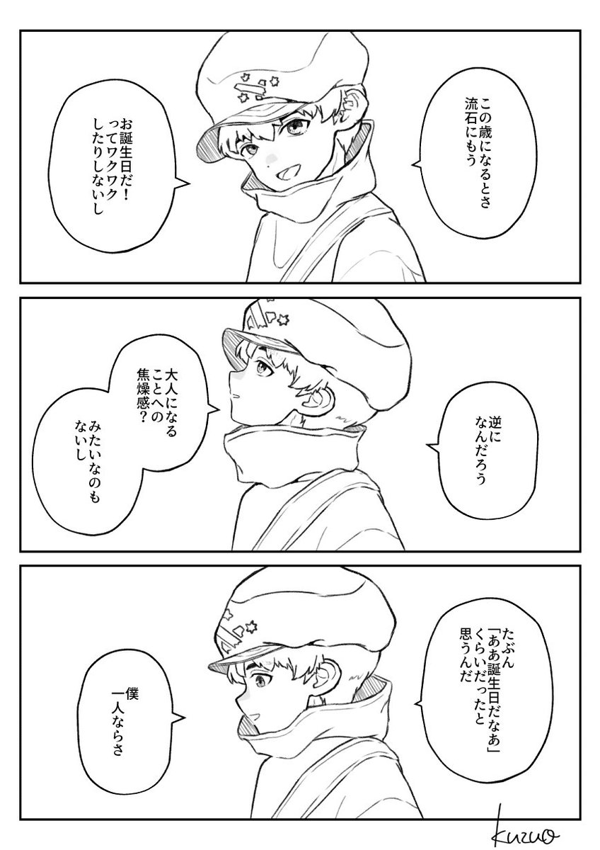 クズオ tweet media