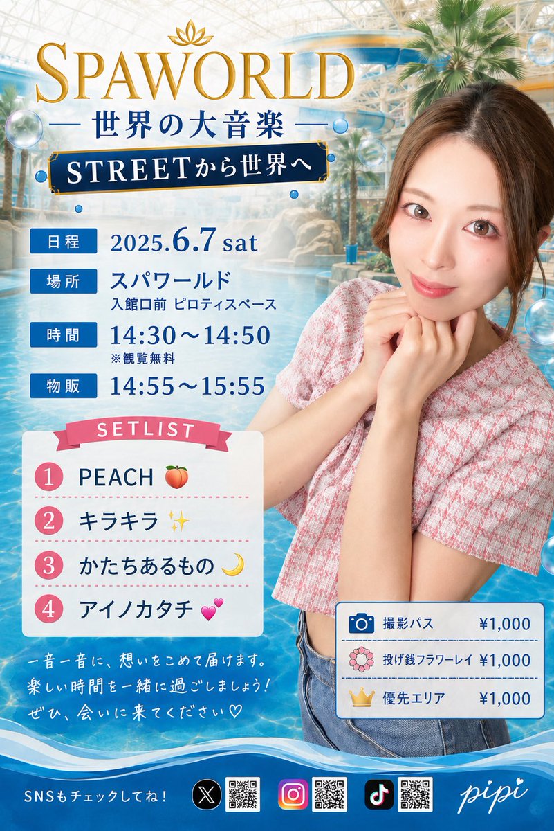 ip2ch's tweet photo. 明日はこちら♨️🏊✨ https://t.co/T9GLsP2fwK