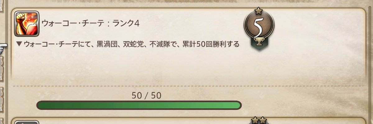 PupikoP's tweet photo. ❀.(*´▽`*)❀.わーいやっと半分
 #FF14 https://t.co/GsYxeiZzNB