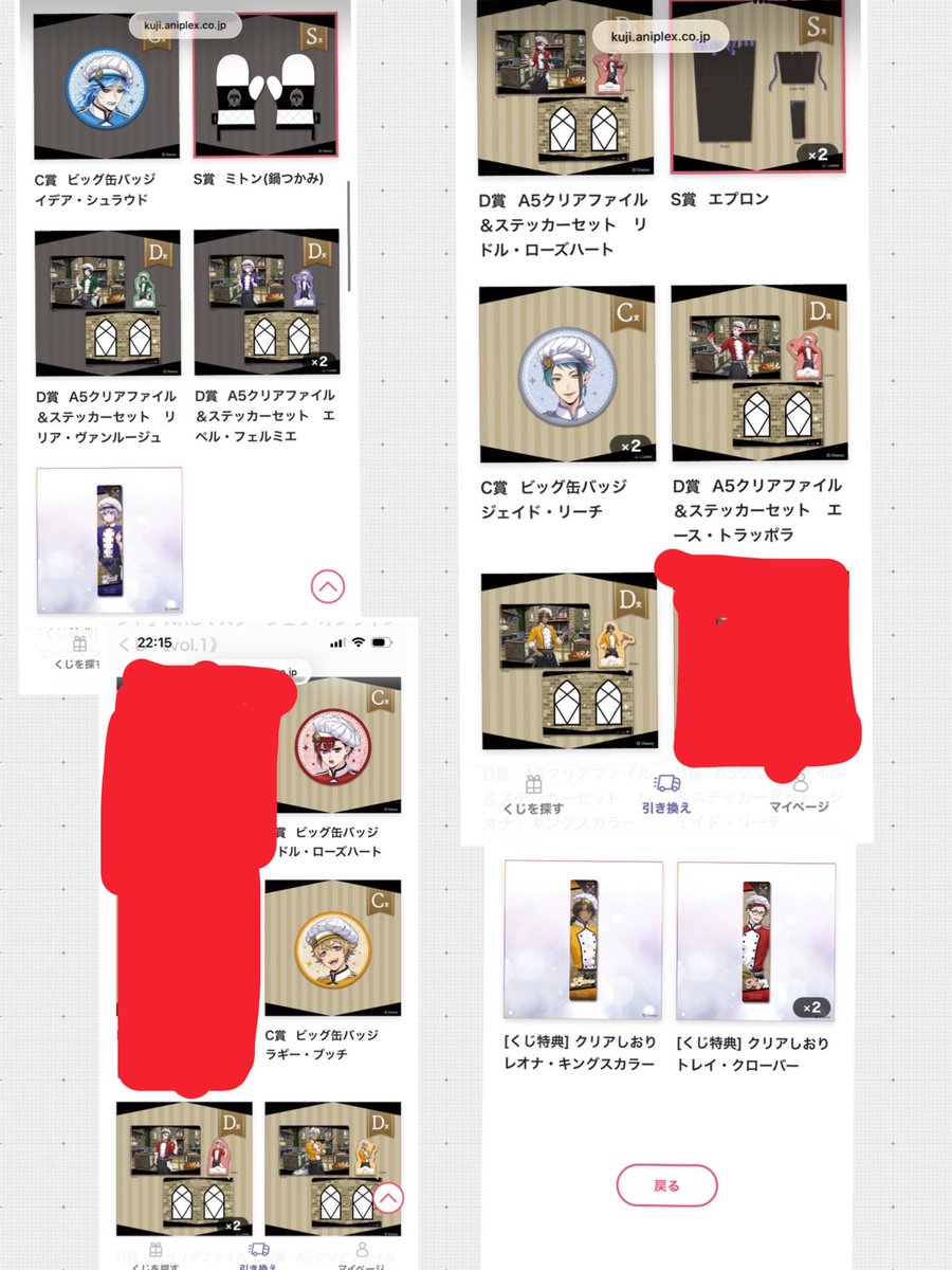 STaoka3110's tweet photo. アニプレックス オンラインくじ　ツイステ　マスシェフ 交換

【譲】 
S賞 
C賞リドル、ラギー、イデア、
D賞 リドルエースレオナジャックエペルリリア

求 フロイド
特にフロイド(AB)を探しております。複数提供可能です。 https://t.co/3p6vNL0QW7