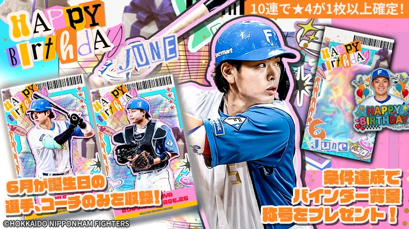 北海道日本ハムファイターズ公式 on X: 