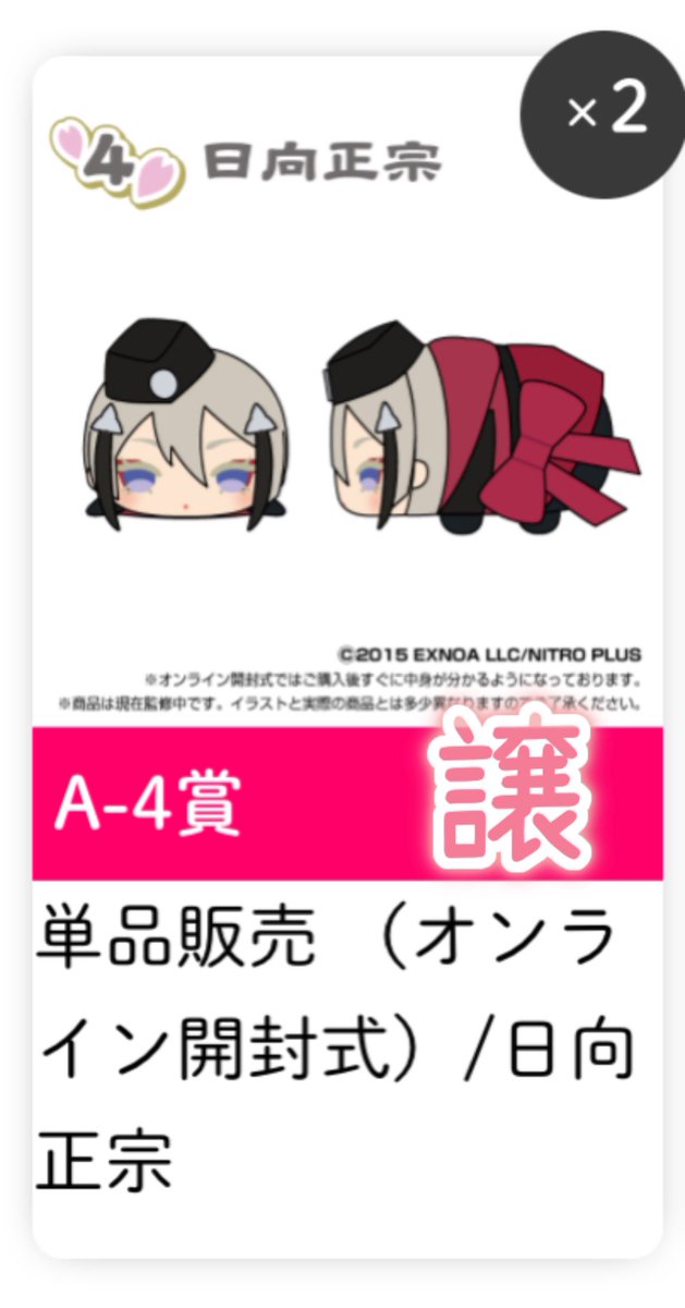 skymchoczr's tweet photo. 【譲渡】刀剣乱舞　とうらぶ　もちもちマスコットミニ　もちマスミニ

譲)日向正宗×2

求)定価+送料
2点纏めての場合は送料負担いたします。

郵送でのお取引希望。検索からもお気軽にお声掛けいただけますと幸いです。
宜しくお願い申し上げます。 https://t.co/luiDb6xbLr
