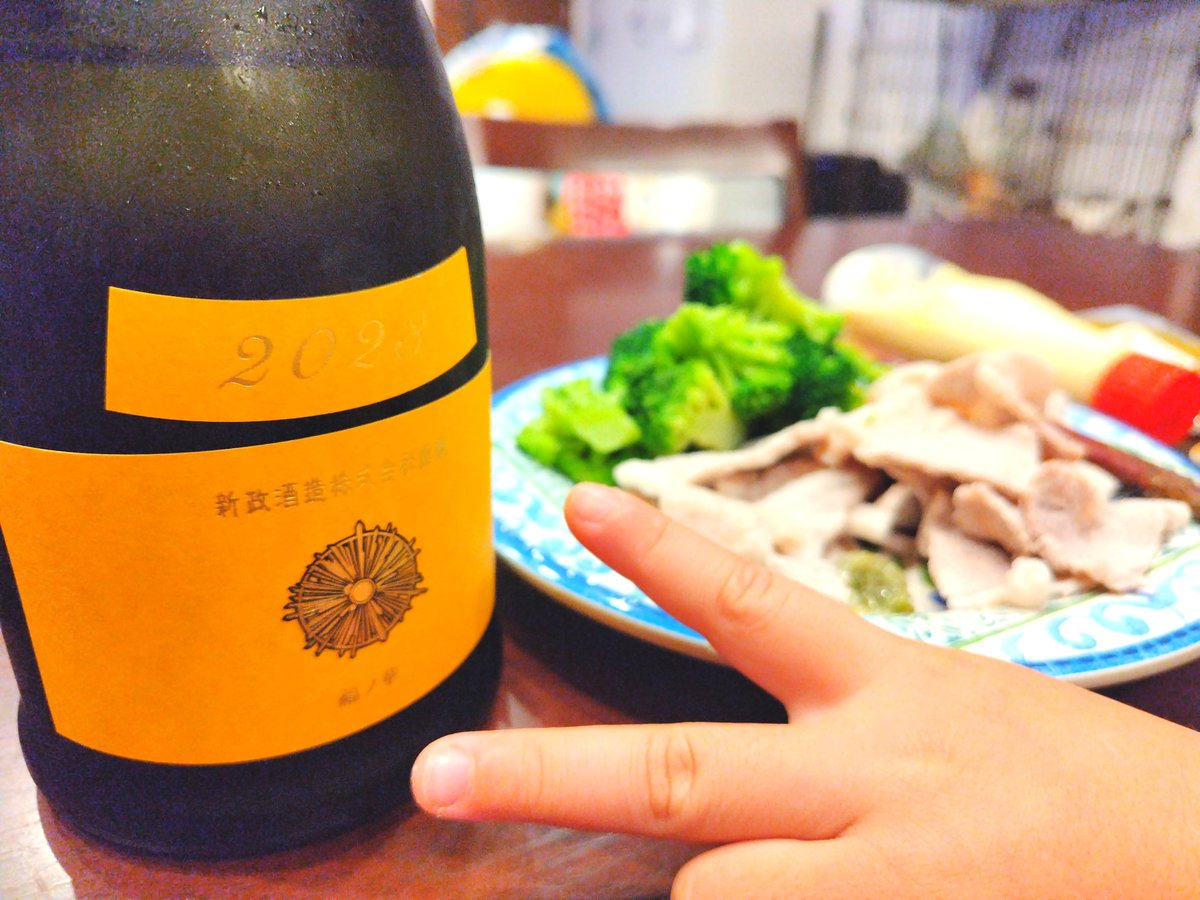 gajuringo's tweet photo. 新政の日なのでタンジェリン初開栓🍶🍊美味しすぎたので一人で全部飲んじゃいました🤫 https://t.co/kjsGADr4Zt