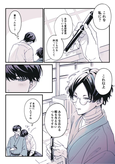 追わせ上手(大青) 