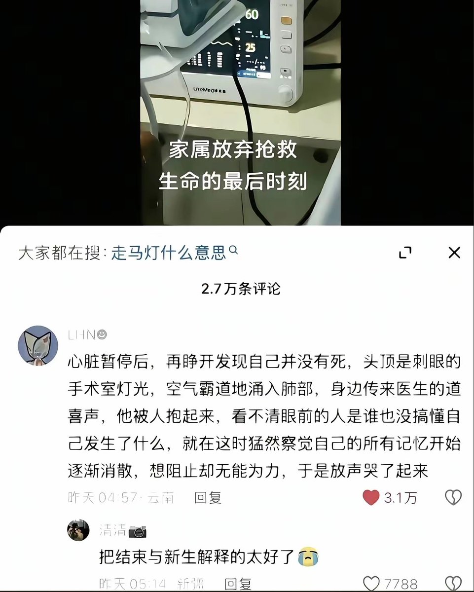 mengyan1234567's tweet photo. 我们都低估了文字的力量🥺 https://t.co/jb7XACAJqn
