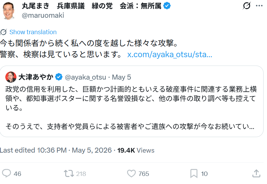CTracert's tweet photo. @vMXZE71jhN84151 デマを牧議員、今年の五月にもデマ牧してたのによく使うわｗ https://t.co/CZLOiCxYib