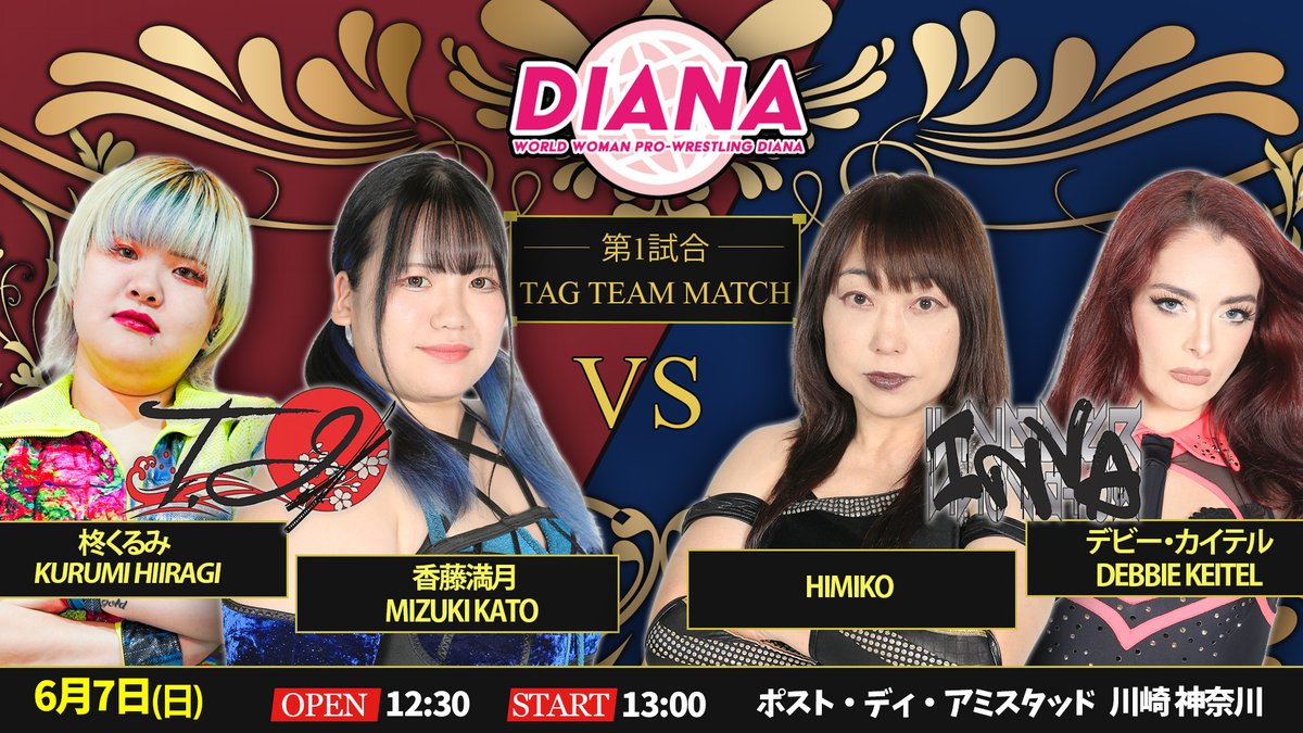 W_W_W_D's tweet photo. 【6/7 アミスタ大会 Season2-9th leg LIVE配信情報】

会場に来られない方は是非配信でチェック！！
■13:00試合開始！

※配信はご購入したサイトでそのままご視聴いただけます。
※アーカイブは6/7〜6/14まで何度でも見放題！

チケット購入サイトはリプへ👇 https://t.co/fNE98dNoXW