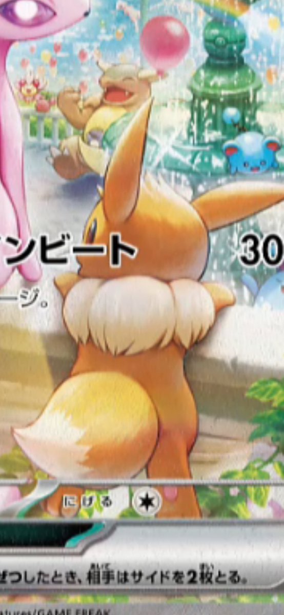 sailorduda's tweet photo. o eevee igual aquele gif do caramelo fofoqueiro https://t.co/KcuvJ1oCr3