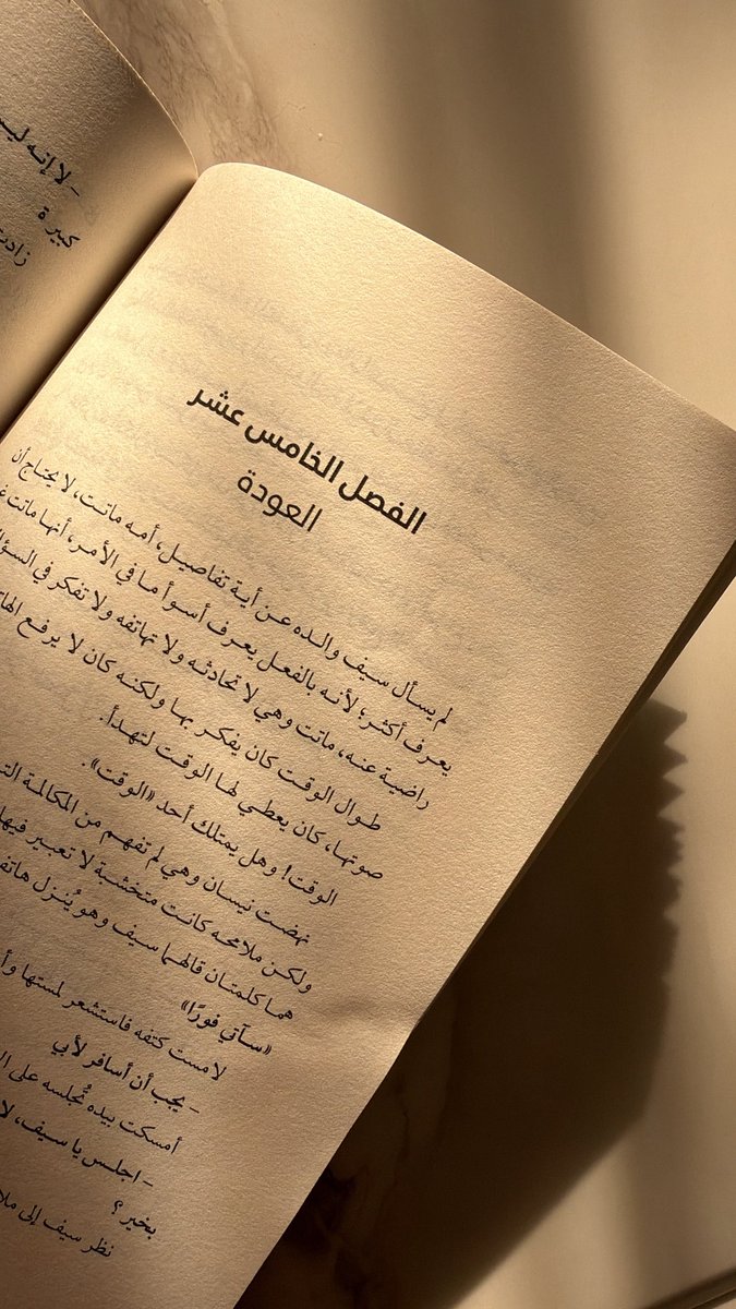 ABEERmrj's tweet photo. مُستمتعة جداً برحلة القراءة في رواية
 (مفتاح الآبار) 
وتفاصيله التي تأخذني بعيداً.. ✨
في كل صفحة أطويها، يتملّكني شغف
وتسرع خطواتي لأصل إلى الصفحة القادمة.. 📖 https://t.co/FhHfdAu2fm