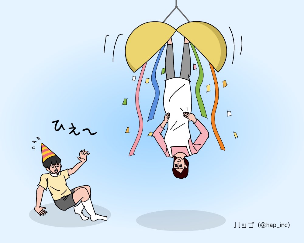 hap_inc's tweet photo. @akiko_lawson ひぇ〜！ https://t.co/sHA0zyRcgN
