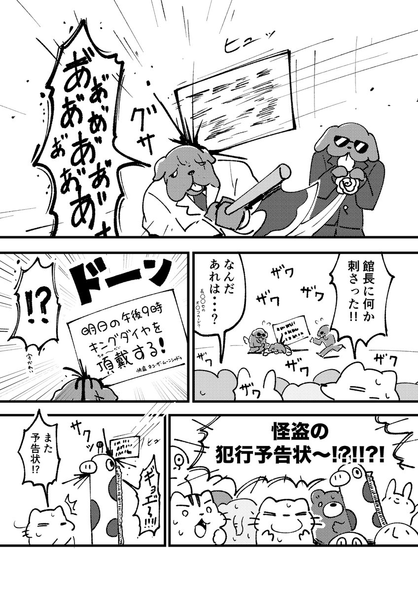 からめる🌷コミティア156【るー52a】 tweet media