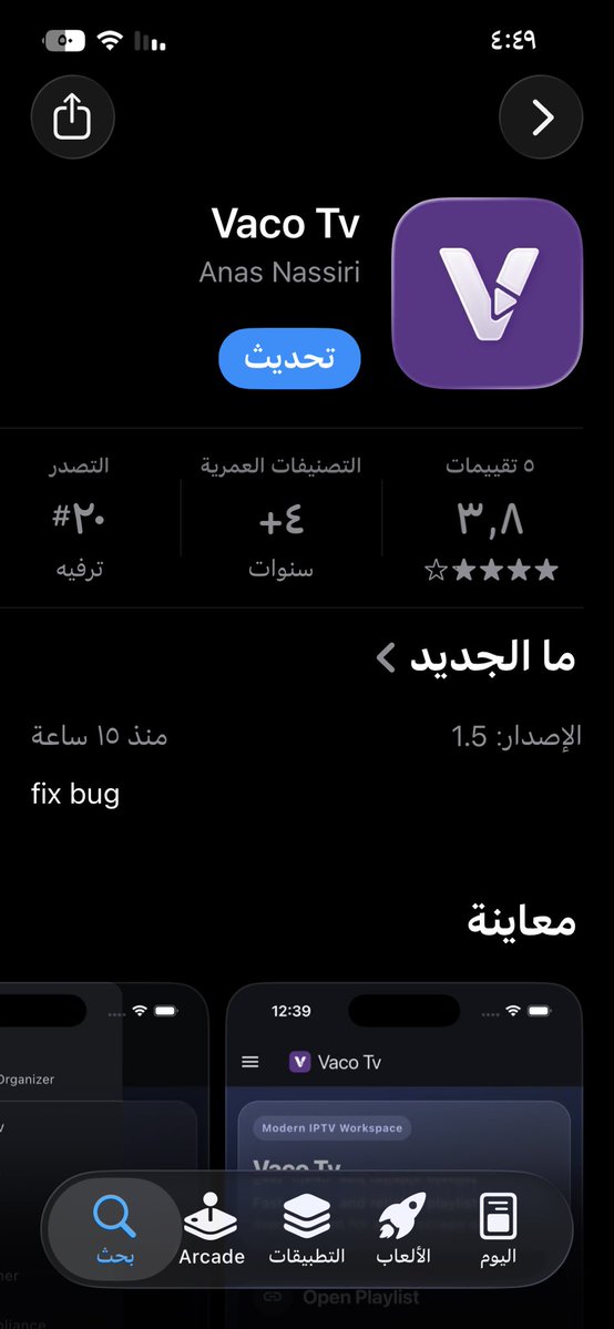 Nut1q's tweet photo. يجماعه الخير الي يبي يتابع كاس العالم يحمل برنامج Vacotv ويحط الكود ٢٢٤٥٥ https://t.co/bxSKpAboP7