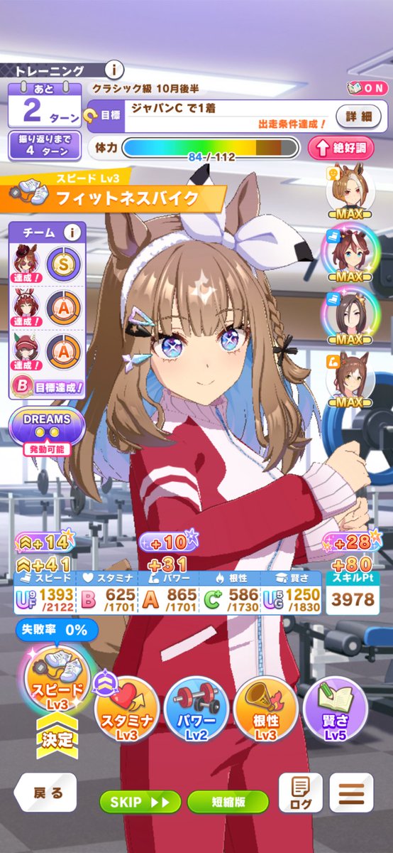 この2択どっちにする？ #ウマ娘