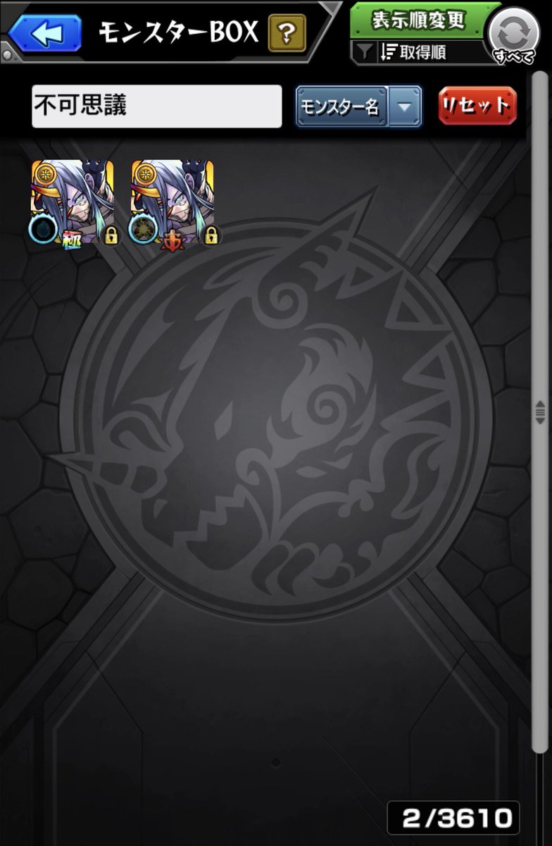 Haruyamnst's tweet photo. 無事クリア！！！
2体目✌️

#モンスト 
#禁忌ノ獄
#モンスト好きと繋がりたい https://t.co/dtKs3bfSO0