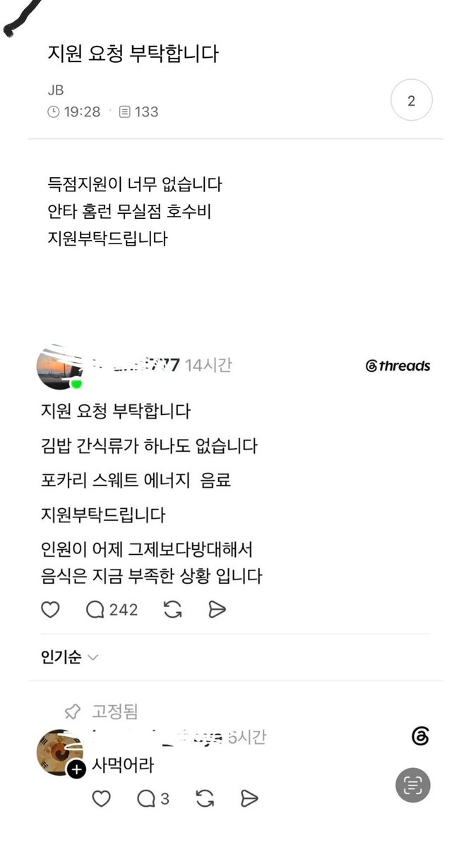 ksixrenine's tweet photo. 요즘 새로운 밈... https://t.co/mUeMIdl95N