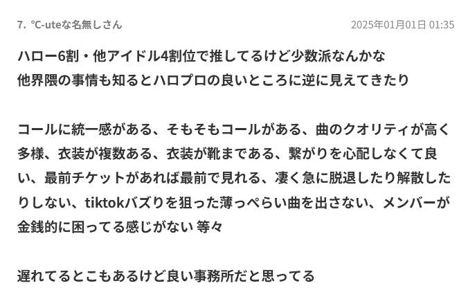 KANIPAN_HP's tweet photo. ハロプロ（ハロヲタ）と他界隈の違いに驚くポスト最近流れてくるけど
以前某所に書き込んだハロー以外のアイドル推してて逆に気付いたハローの良きところ https://t.co/OffXjMcvmq
