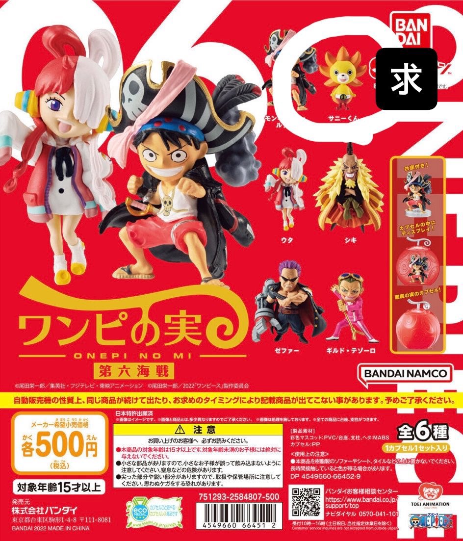 __B0Ue89's tweet photo. 【交換】ワンピの実 

譲）ギルド・テゾーロ(第六海戦)、ブル��ク(第八海戦)

求）メリー号(第七海戦)>ベポ(第一五海戦)>サニーくん(第六海戦)

都内、横浜周辺手渡しもしくは郵送希望です。お気軽にお声掛けください！ https://t.co/PTBWEClEZm