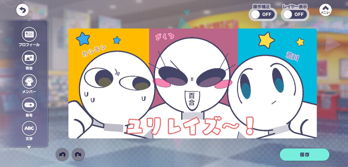 ypjku's tweet photo. 楽しい♪ #mo4
プロセカのプの字も無くなって友達に引かれる始末。
あと何枚か作ってる。 https://t.co/2gEHVrJlwb