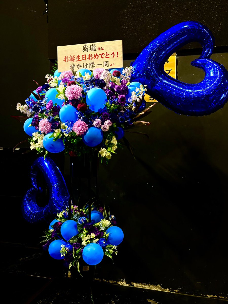 8231O's tweet photo. #なるたん2026 https://t.co/5xLUKctVQh