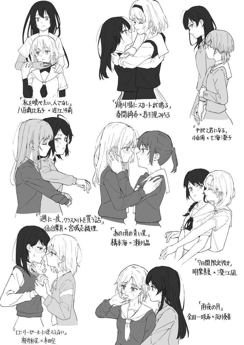 こうりょう♡ページ RT @RS20210604: 好きな百合CP