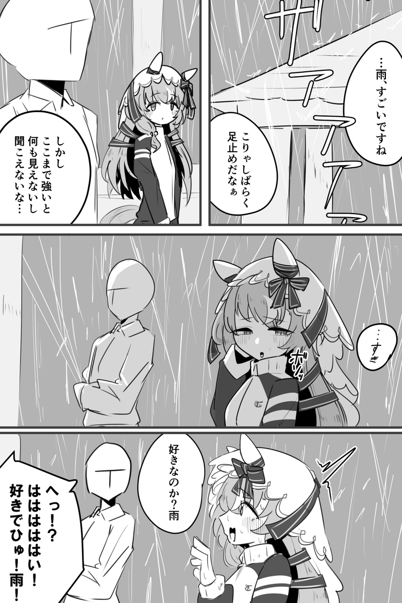 スティルレインラブ 