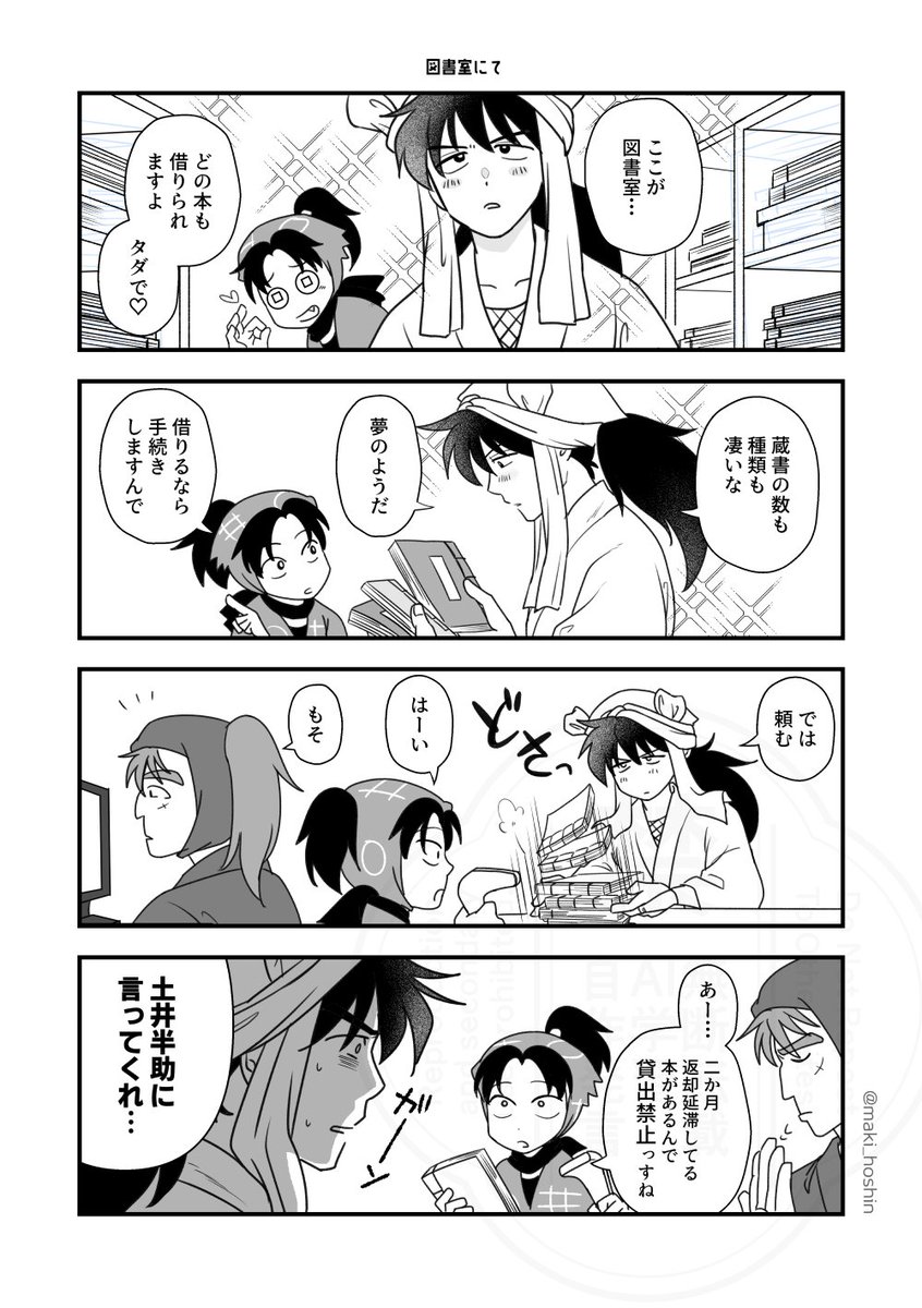 記憶の戻らなかった天👹さんが学園で先生する話 12話 3/5 