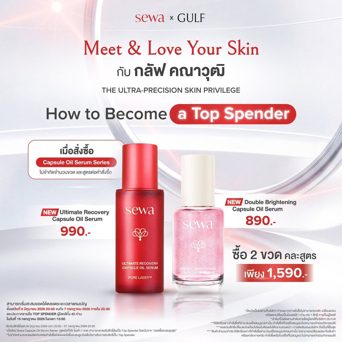 Gulfkanawutofc's tweet photo. ลุ้นเป็น TOP SPENDER 40 คน Enjoy Dinner ใต้แสงจันทร์ กับ กลัฟ คณาวุฒิ มาร่วมสนุกกันเยอะๆนะคะ ซื้อในไลฟ์ตอนนี้ลดราคาเยอะมาก!!

GET YOUR GULF SKIN
#SewaLivexGulf​
@gulfkanawut https://t.co/qDmSeNZ4Kb