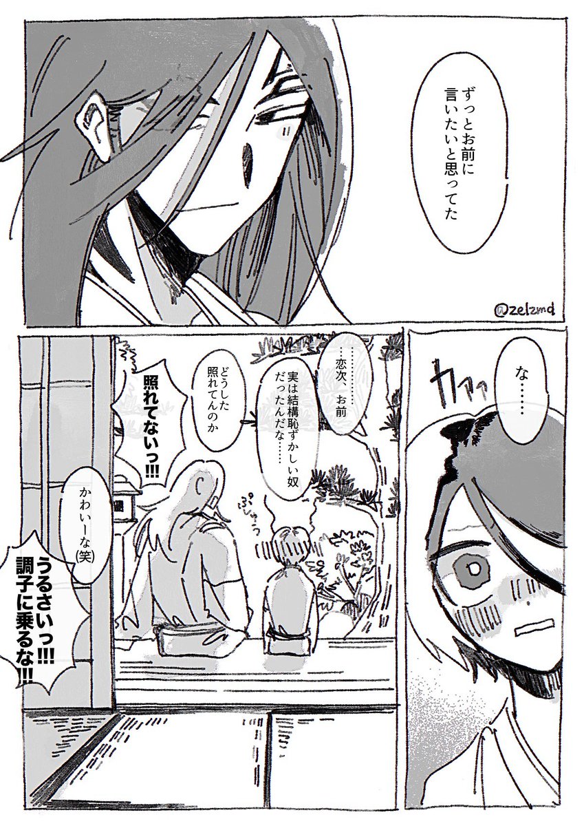 zelzmd's tweet photo. 恋ルキ　かわいい https://t.co/UCzrHNG823