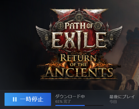 PoxtuPen's tweet photo. この前90%以上ダウンロードしたのにリセットされてるんだが https://t.co/URxxgQM9r6