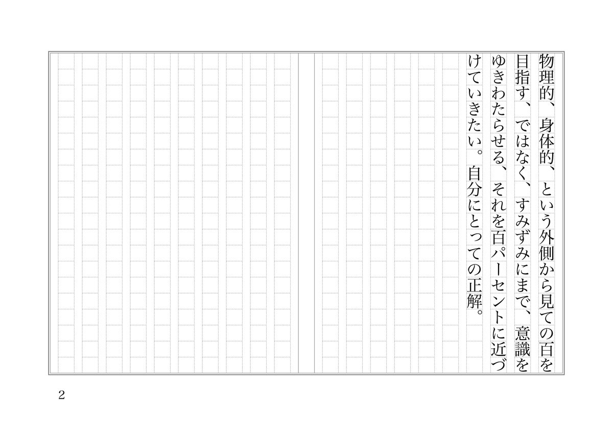 yoooooooooooko's tweet photo. ✏️

 #原稿用紙に綴る https://t.co/lHT1PRM6eH