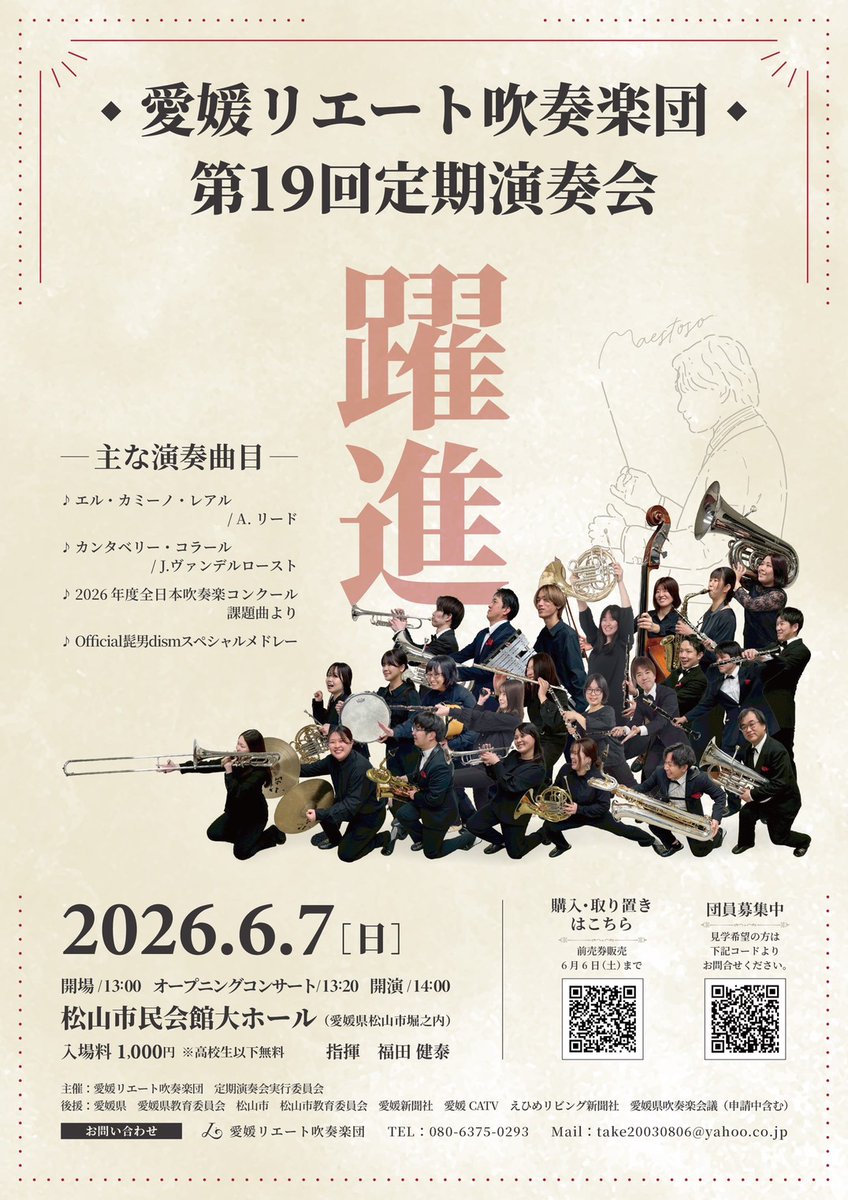 ehimelieto's tweet photo. みなさん、こんばんは🐑
いよいよ明日は、待ちに待った定期演奏会当日です♩⟡

本日は本番に向けて、最終リハーサルを行いました🫡✨
団員一同、皆さまに素敵な音楽をお届けできるよう準備を整えております！ https://t.co/SpGA3lq1W2