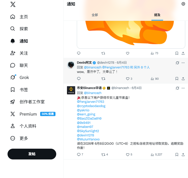 maben97's tweet photo. 我也算是锦鲤附体了，感谢 @binancezh 宠幸我 https://t.co/BGT8RGfotE