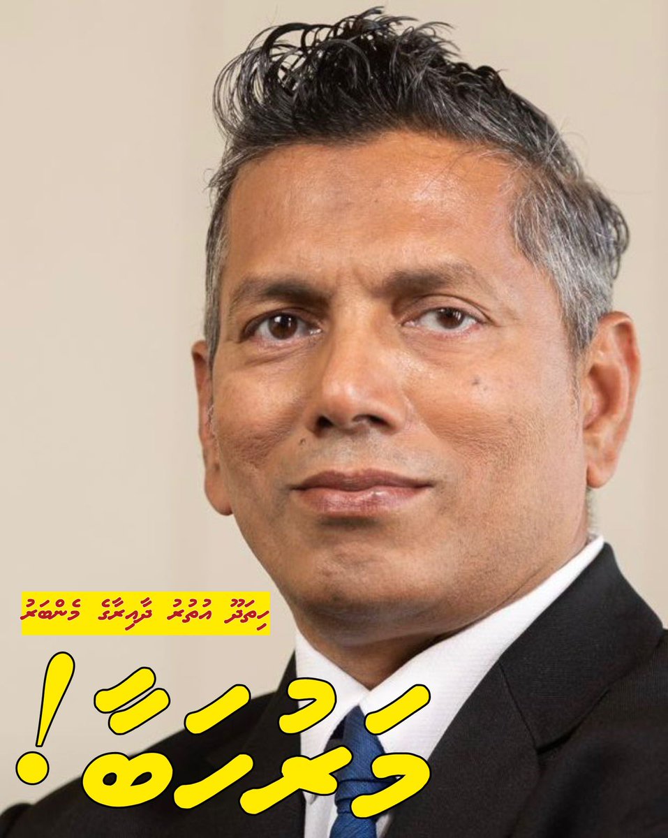 MDPSupportersMV's tweet photo. BREAKING 

Former Addu Mayor, Honourable Abdulla Sodiq (Soabe), wins the Hithadhoo North constituency. 👏👏👏👏

Congratulations Sobe @SobeAbdulla 
🎊 💐 💛👏👏👏 https://t.co/bNtO6iQoOh