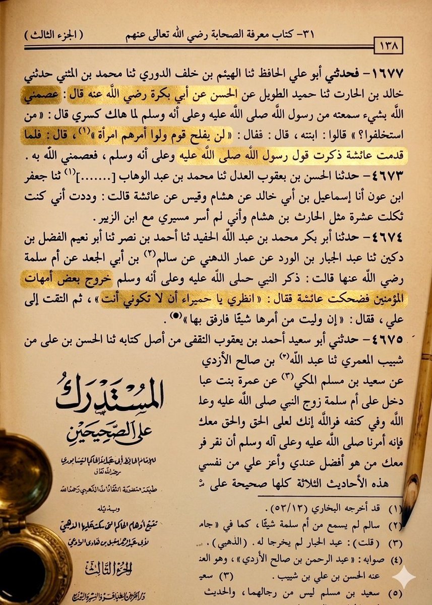 icom_xiii's tweet photo. الحدیث:
حضرت حسن بصری، شیعہ مدلس نے درج ذیل حدیث وضع کی:
''وہ قوم کبھی خوشحال نہیں ہوگی جس کے معاملات ایک عورت کے سپرد ہوں۔''
 
اس حدیث کا مقصد اُم المؤمنین حضرت عائشہ پر تہمت لگانا ہے، کیونکہ وہ حضرت عثمان رضی اللہ عنہ کے خون کا بدلہ لینے کا مطالبہ کرنے آگے آئیں۔ https://t.co/vo99IE0Ptf