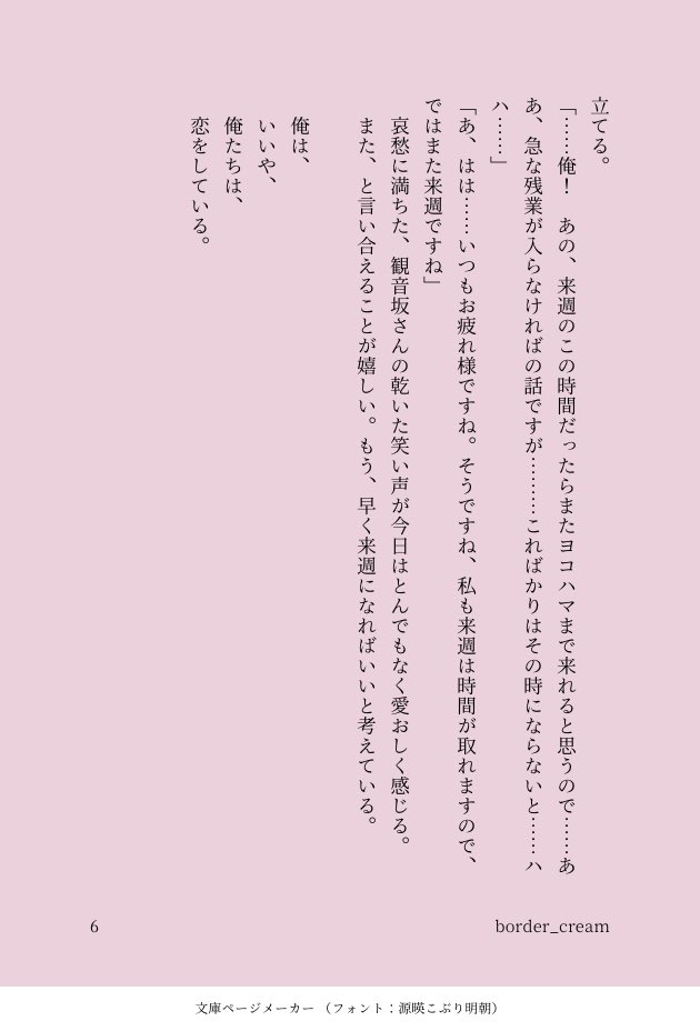 border_cream's tweet photo. (2/2) https://t.co/qiXt1RBpXc