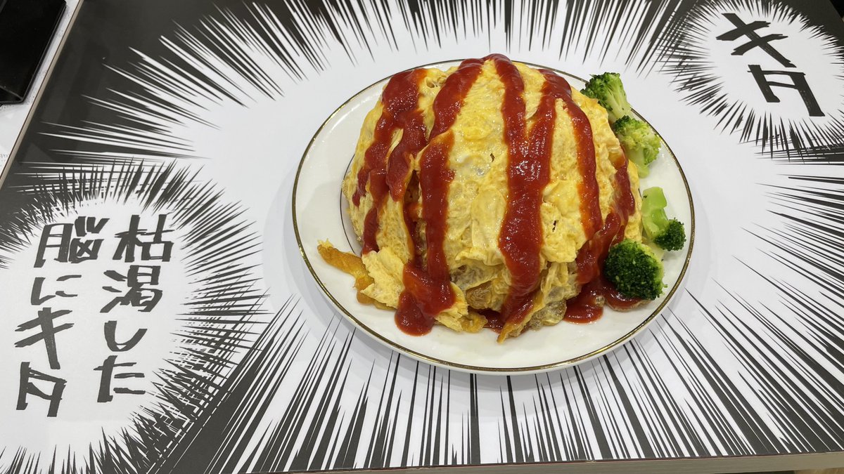 KaranVtuber's tweet photo. 行ってきました

普通のオムライス頼んだら店員さんのミスで「もちづきさん盛り」のオムライス出てきて無事死亡☠️

#もちづきさんカフェ https://t.co/kL0JCLWlxC