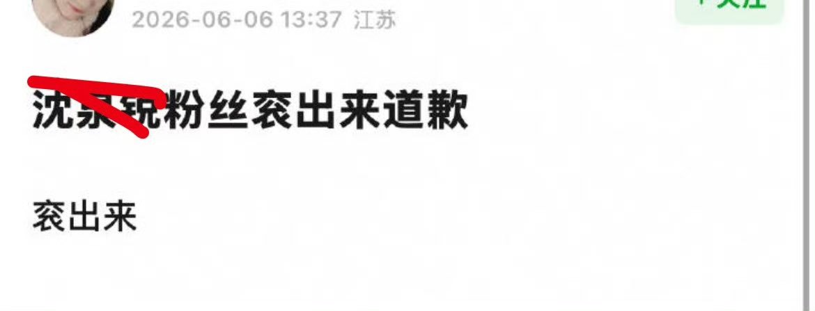DayRizzy's tweet photo. 所以照井康祐的粉丝可以出来道歉吗？自己本身就出现换票强买强卖的情况反而先一步卖惨说我们“没有信誉”“骗票”，中国ris看到这么严重的话语也不清楚事情原委，为了ricky熬夜到凌晨投了很多票，最后合计6000多票的情况下仍有照井康祐大量粉丝在不同平台造谣辱骂沈泉锐，我可以等来你的道歉吗？ https://t.co/aetri1FldP