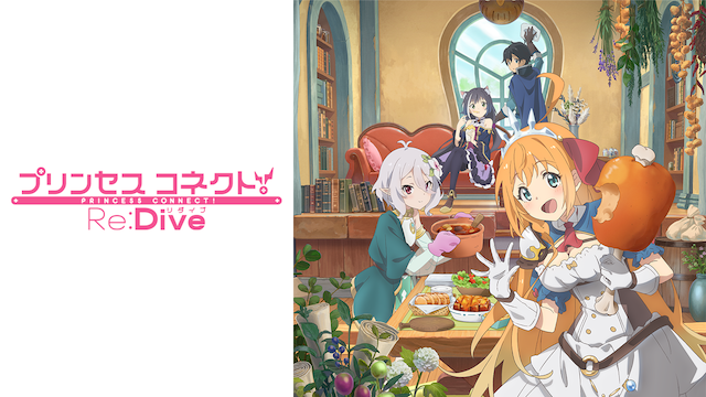 goagainx's tweet photo. #手袋アニメ評価

プリンセスコネクト!Re:Dive
放送年　第1期：2020年4月7日〜6月30日
　　　　第2期：2022年1月11日〜3月29日

評価：B

実質ペコリーヌによって支えられている作品といっても過言ではありません。他にもゲストで手袋キャラがちらほら見られましたが、それでもペコリーヌ一強の状態は最後まで崩れませんでした。
それはややふわふわした作画の中でもペコリーヌの手袋の描写はなかなかしっかりと描かれていたというのが大きく、その上で実質主人公なので出番が最初から最後まで保証されているのも良かったです。手袋を外している場面もまあまあありましたが。

ゲーム作品は立ち絵がどれだけ綺麗でも手袋のアップなどは見られない場合が多いですが、アニメだとそれを見れる可能性があるというのがアニメ化における利点だと思っています。