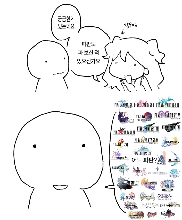 mnysdesu's tweet photo. 어떤 파판?
(자리가 없어서 일부 외전작은 못넣었습니다 양해부탁...) https://t.co/AYVHKKrHnK