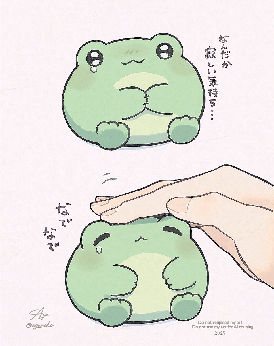 ayunoko's tweet photo. 💦　#かえるの日 https://t.co/Lx5tpX0fgU