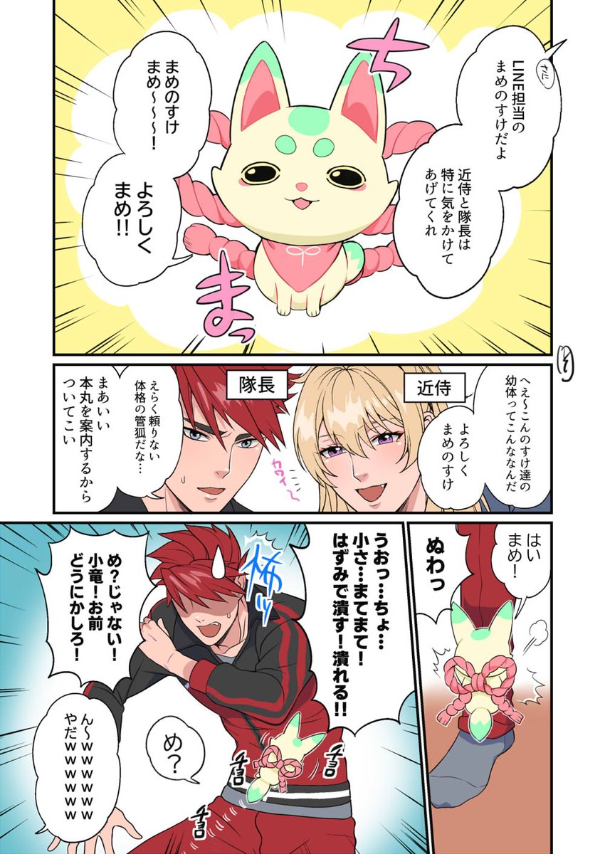 soramitters's tweet photo. デカイ男と小さい命はこういうのを描いてるので当たり前に好きなのであった（再掲） https://t.co/WVby2MifxT