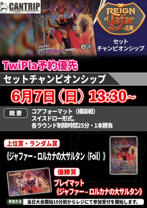 本日もありがとうございました！ 明日7日(日)13:00-21:00 🟧13:30