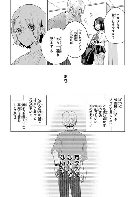 海道ちとせ🎬ウチの万李がお世話になります⑤6/5発売(@a_pc1207) さん