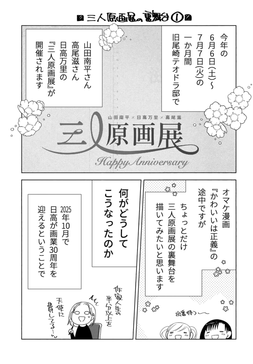 わかばやし (@waka_09) / Posts / X