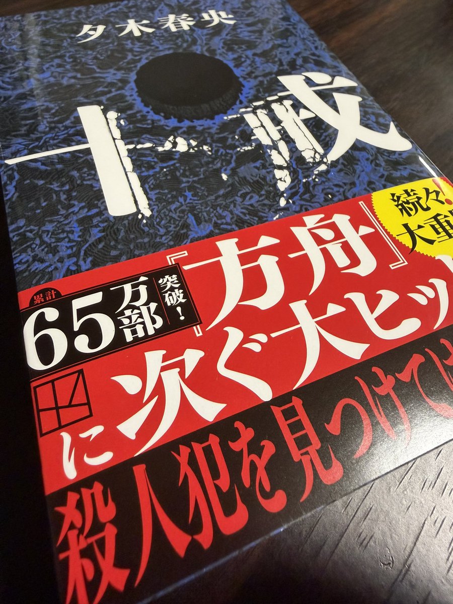 __jun_txn's tweet photo. ずっと読みた��ったやつやっと読める！ https://t.co/PjBOivZpqU