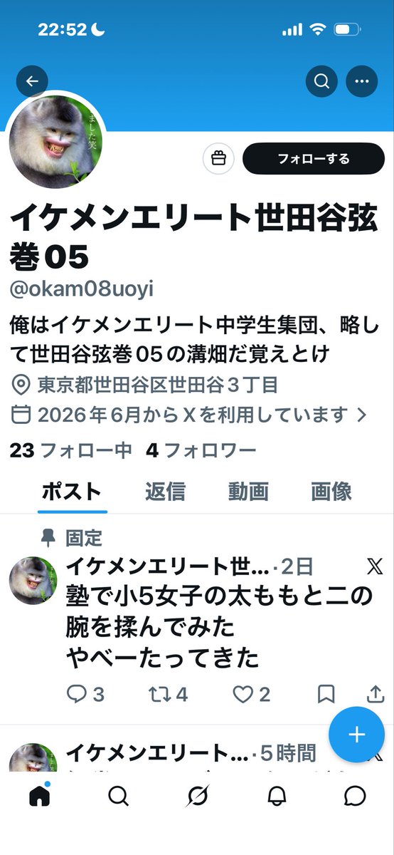 アイダホ tweet media